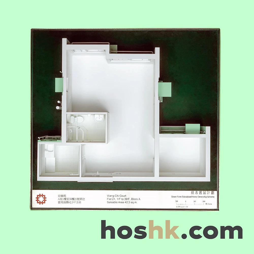 出售綠表置居計劃單位2024」七月十七日開始接受申請居屋資訊站