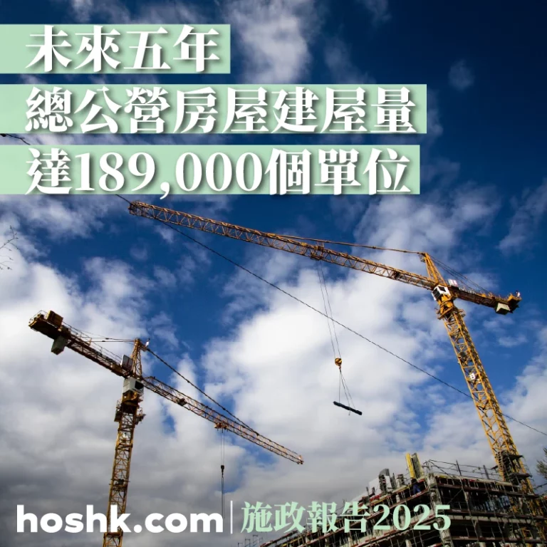 施政報告2025_01