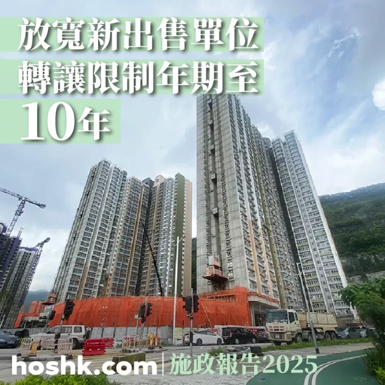 施政報告2025_04