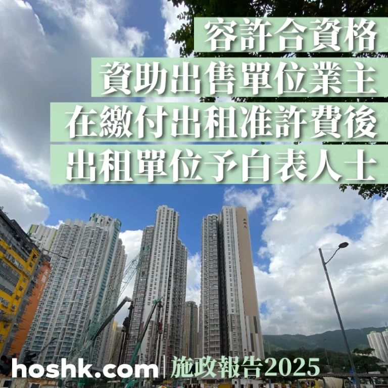 施政報告2025_05